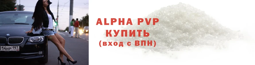 это телеграм  Кадников  APVP VHQ 