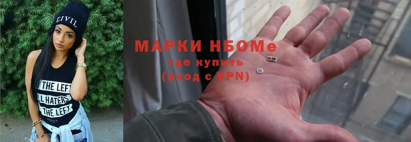 Марки 25I-NBOMe 1,8мг Кадников